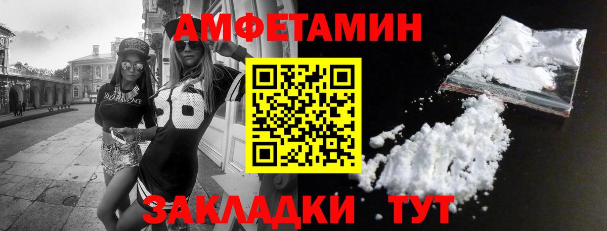 АМФ  АМФЕТАМИН 98%  Вход с VPN  Мыски 