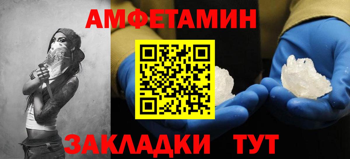 АМФЕТАМИН VHQ Мыски