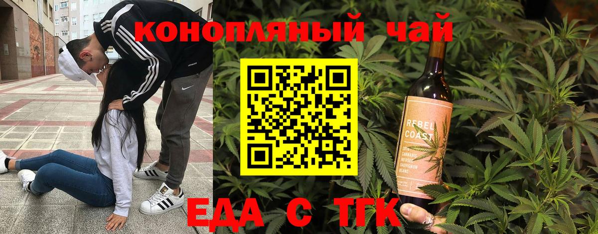 Мыски  Еда ТГК марихуана  Вход с VPN 