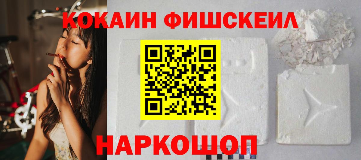 КОКАИН 99% Мыски