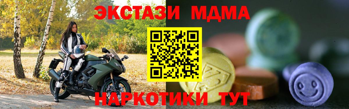 нарко площадка телеграм  ЭКСТАЗИ диски  Вход с VPN  ЭКСТАЗИ диски  Мыски  Экстази 
