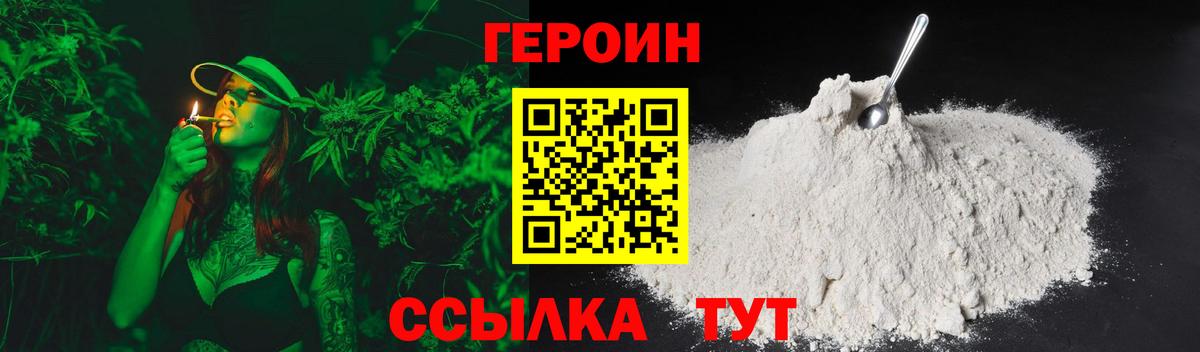 Героин афганец Мыски