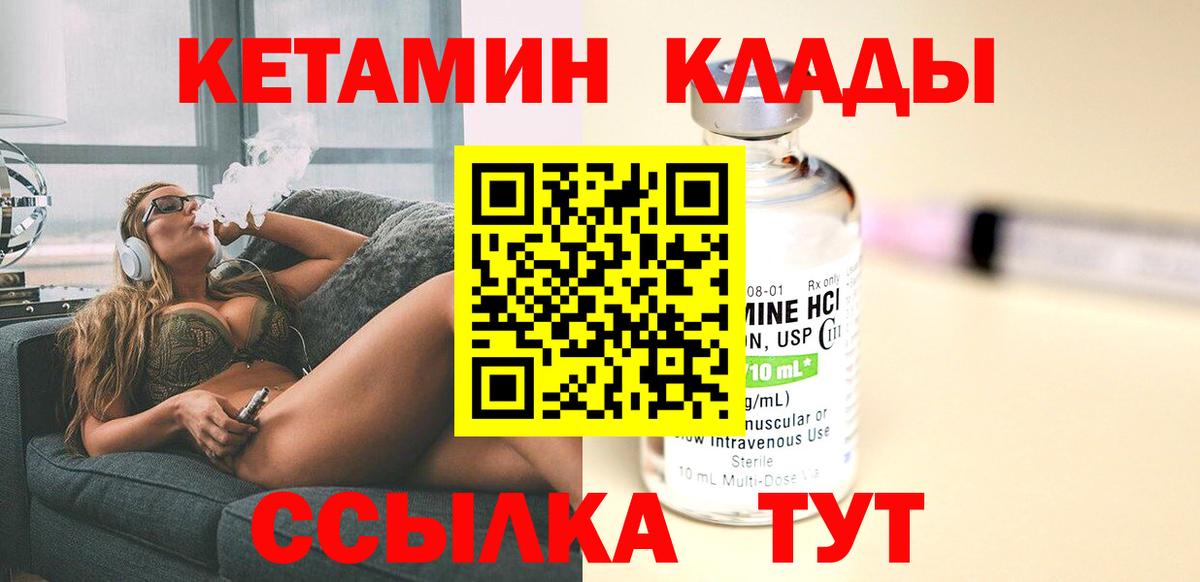 КЕТАМИН VHQ  Вход с VPN  КЕТАМИН VHQ  Мыски 