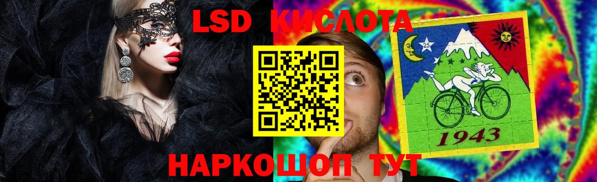 Лсд 25 экстази кислота Мыски