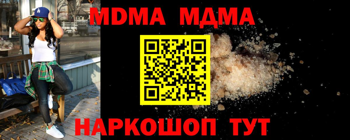 MDMA VHQ  MDMA  Вход с VPN  Мыски  MDMA кристаллы 