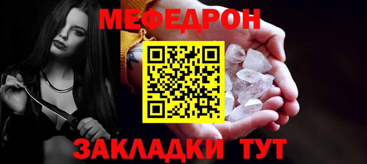 Мыски  Мефедрон кристаллы  Мефедрон mephedrone  Меф  Вход с VPN 