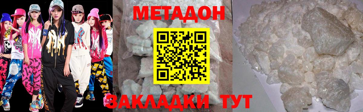 Метадон methadone  omg ONION  МЕТАДОН VHQ  Мыски  Вход с VPN 
