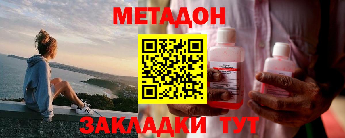 Метадон VHQ Мыски