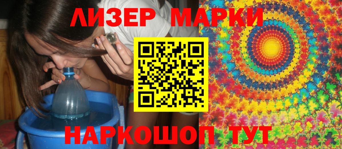 Марки 25I-NBOMe 1,5мг  как найти закладки  Марки NBOMe  Мыски  Марки 25I-NBOMe 1,5мг  Вход с VPN 